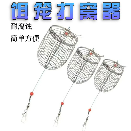Stainless steel bait dropper lure feeder fishing casting feeder fishing tackle accessories fishing gear