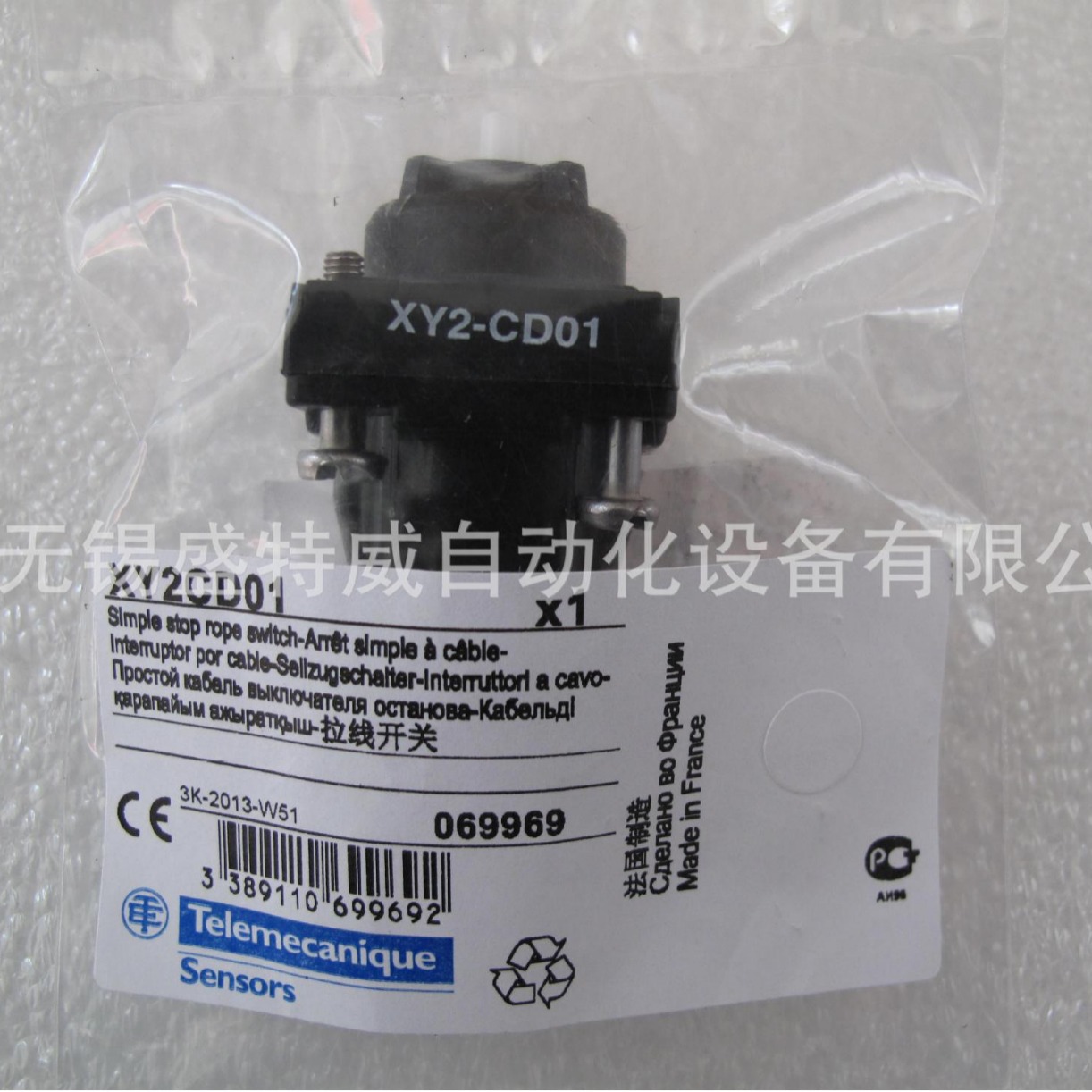 XY2CD01  小拉绳急停保护开关 安全保护开关 安全拉环开关