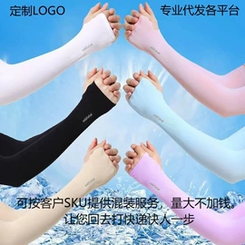 丝袜;连裤袜打底袜;冰丝袖套