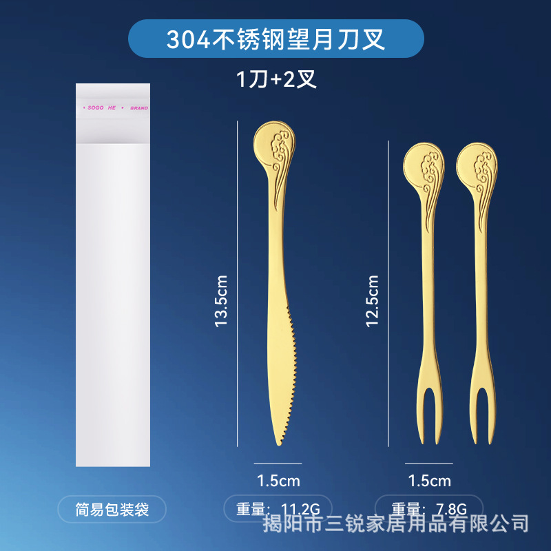 골드 1 나이프 2 포크 봉인 백