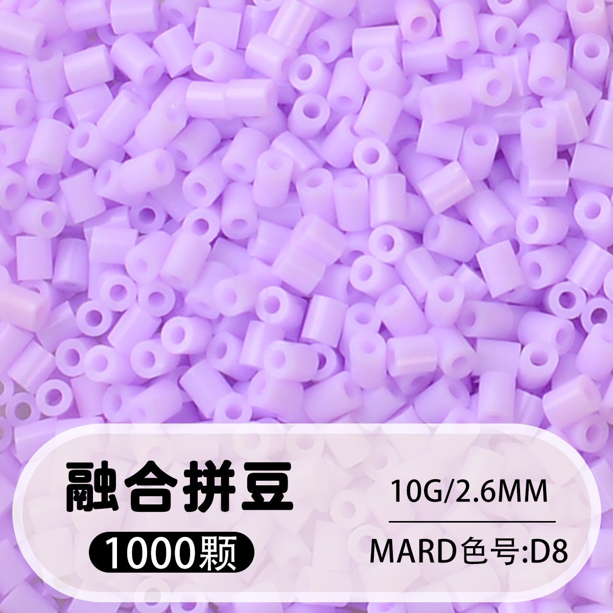 【d8】1000 capsules in bag/2.6mm【fusion bean】 / 10g/1000 capsules