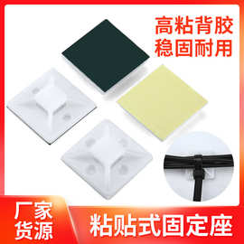 扎带固定座塑料吸盘定位片20*20/25*25/30*30/40*40加厚自粘式座
