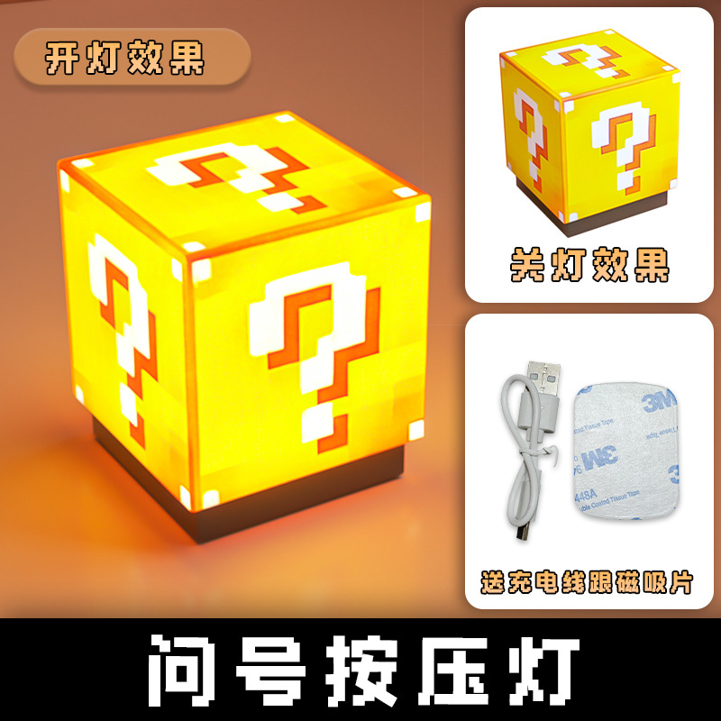 Minecraft 周辺ブロックライト MC マイナーズライト発光おもちゃ充電式ナイトライト装飾品小道具モデルギフト