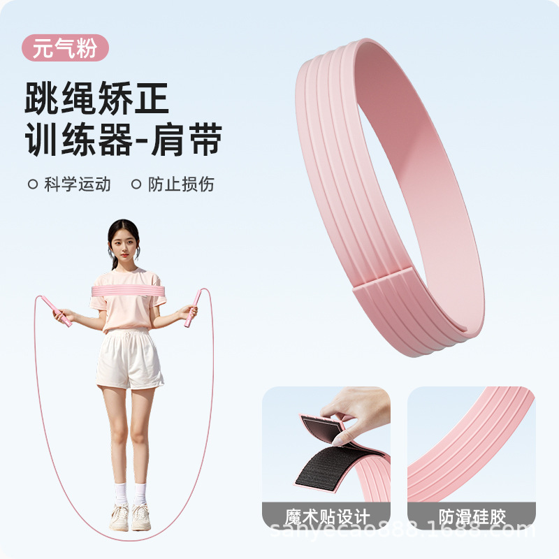 小学生用縄跳び補助具、矯正用ゴムバンド、拘束ストラップ、子供用テンションリングトレーニング、固定アーム卸売|undefined
