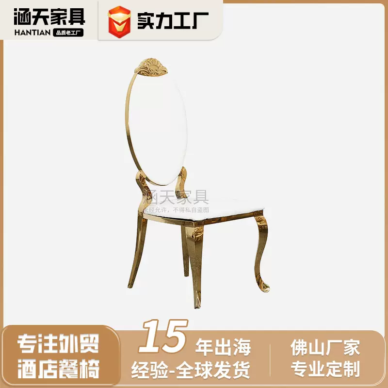 跨境专供酒店宴会厅靠背椅子 不锈钢婚庆餐椅简约婚礼椅现货批发