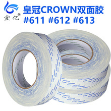 �ʹ�CROWN613 612 611��͸�޼��p���z����ģ��/��߅���ĸ�ճ�z��
