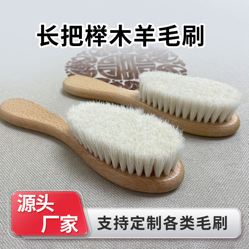 厂家批发长柄羊毛榉木刷抛光皮鞋鞋刷上光刷皮革上油长把软毛刷子