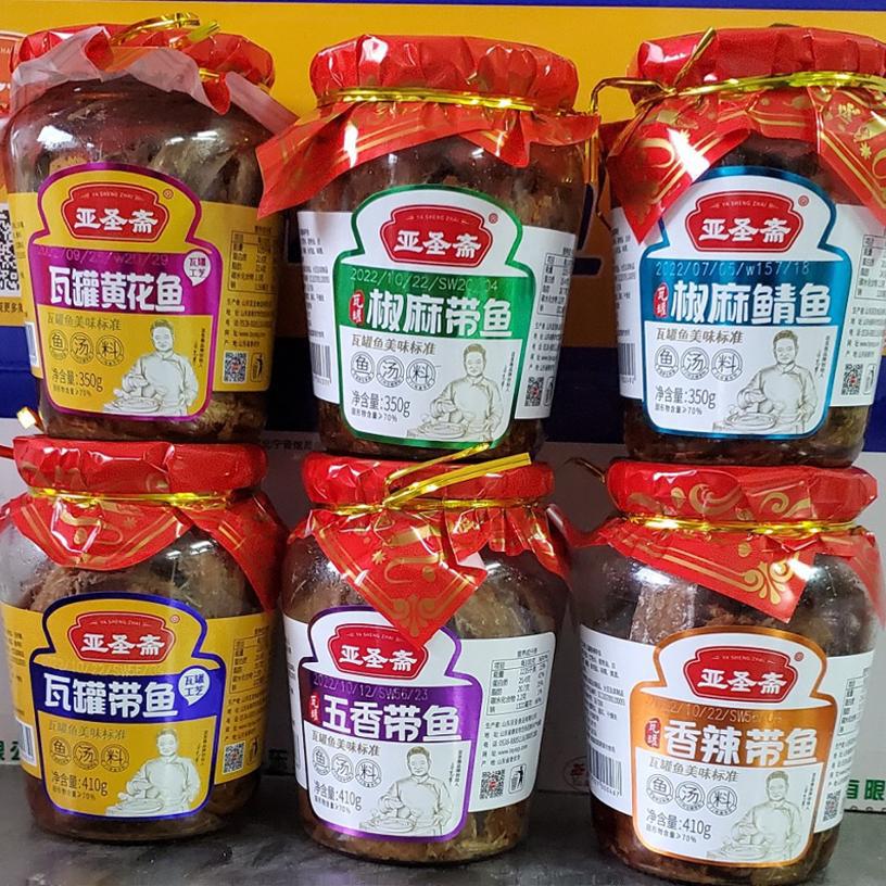 红烧带鱼罐头黄花鱼即食海鲜鱼肉鲭鱼零食椒麻产亚圣斋瓦罐带鱼