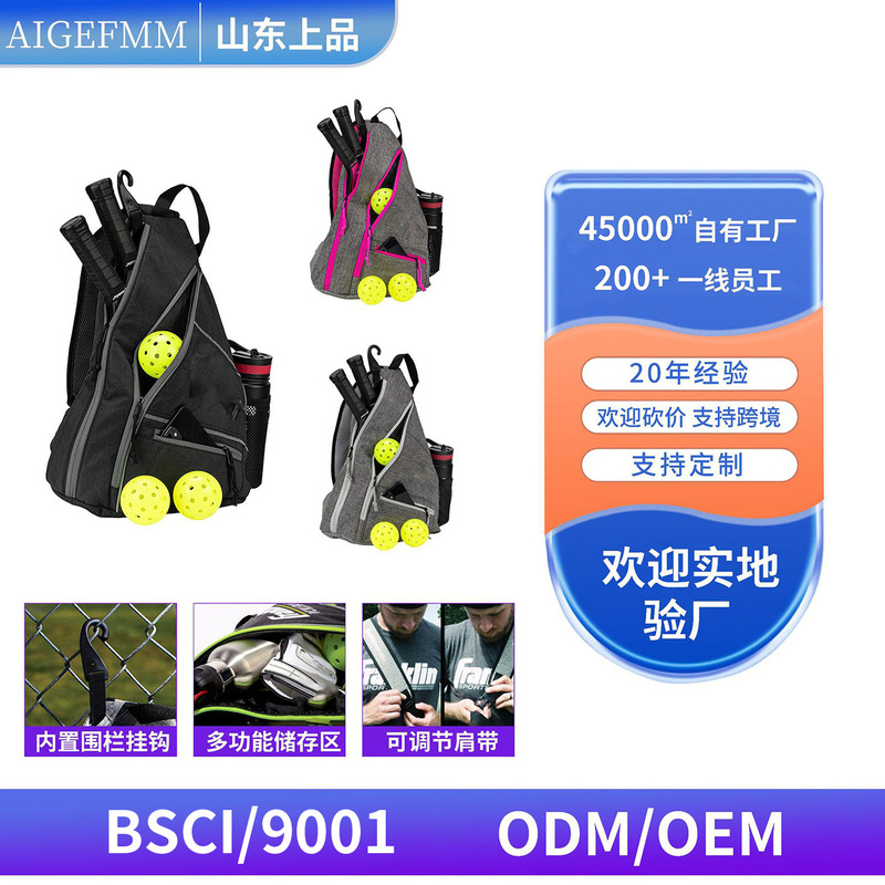 Cross-Border Outdoor Sports Tennis Racket Bag, Multi-Functional Lightweight Badminton Bag, Large-Capacity Cross-Body Bag, Pickleball Racket Bag