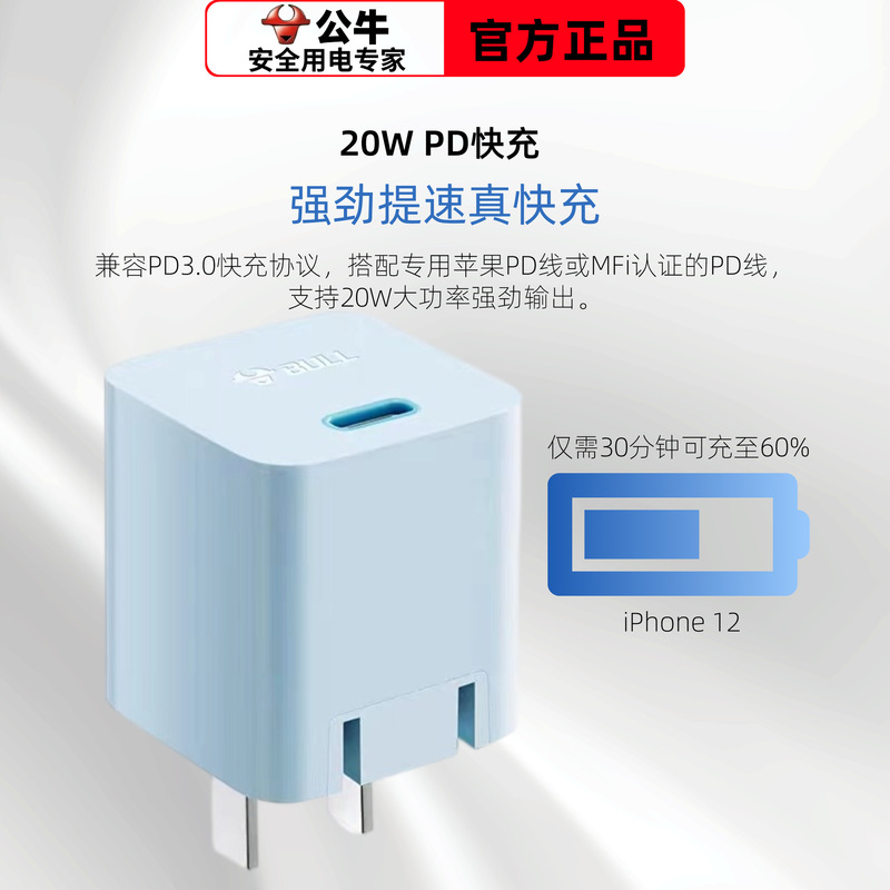 Bull Suitable for Apple 20W Fast Charging Charger Set Iphone7-15 Mini Mobile Phone Charging Head Foldableing Model