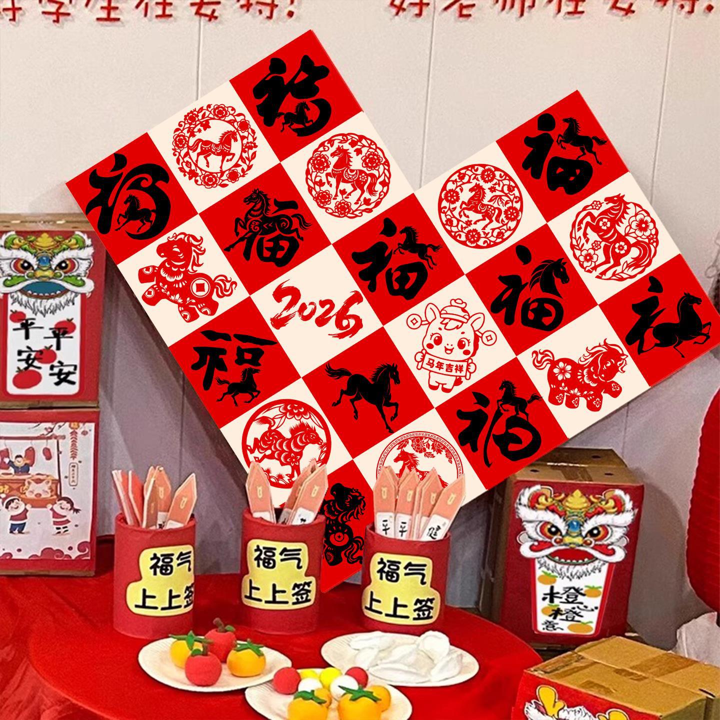 2026马年春节幼儿园环创迎宾牌氛围装饰新年爱心福字摆件kt板教室