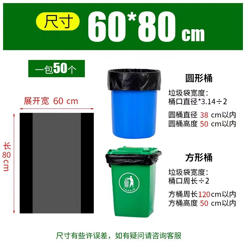 Black big garbage bag, increased thickness