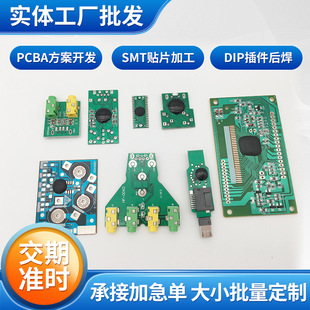 PCBA���a SMT�NƬ�ӹ�  COB��ӹ� DIP�󺸼ӹ� �b�����a