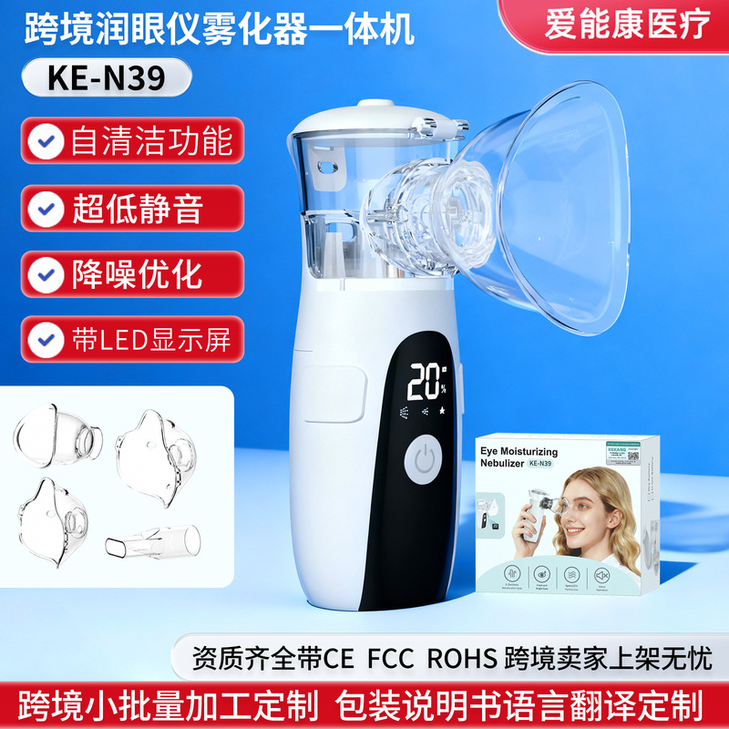 Atomizer Eye Moisturizer All-In-One Machine, Household Handheld Atomizer, Automatic Cleaning, USB Built-In Charging, Led Display