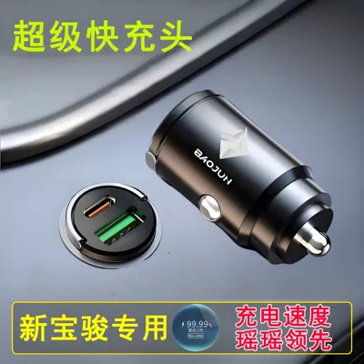 Mobil şarj cihazları | Mini - cycling-charger-without-fast-charging-cable-alloy-invisible-100w-fast-charging-new-baojun