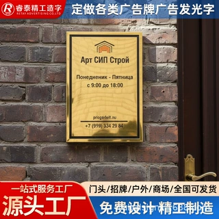 门头招牌定制亚克力不锈钢金属标识牌户外防水制作室外广告招牌