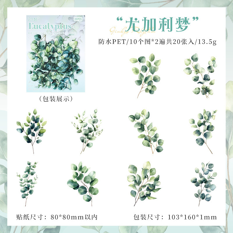 Sombra de hoja forestal transparente pegatinas impermeables para mascotas paquete diy pegatinas paisajísticas de cuentas de mano pegatinas de hojas de plantas retro transfronterizas