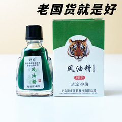 荊虎風油精蚊よけ油かゆみ止め本格的な清涼感が目を覚ます蚊よけ虫刺され防止ハレーション防止疲労消暑