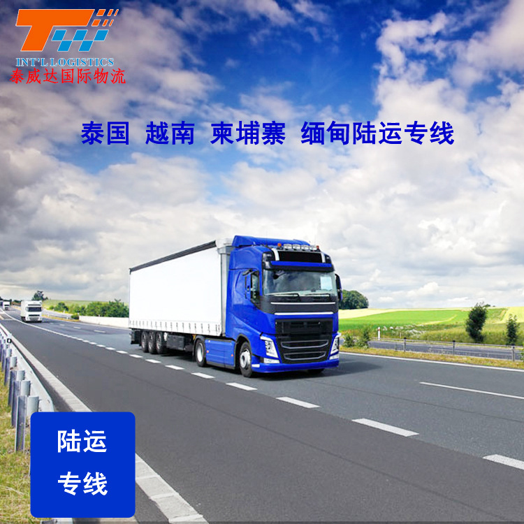 仿牌眼镜深圳广州出口到到泰国陆运双清专线澳大利亚双清包送到门