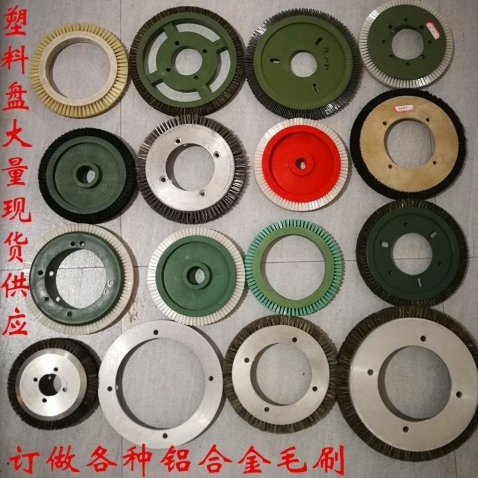 定型机印染机纺织压边毛刷轮 铝合金塑料圆盘刷 环形圆形猪鬃刷