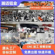 铝型材开模定制cnc加工 铝合金外壳散热器铝板折弯铝管喷砂氧化厂