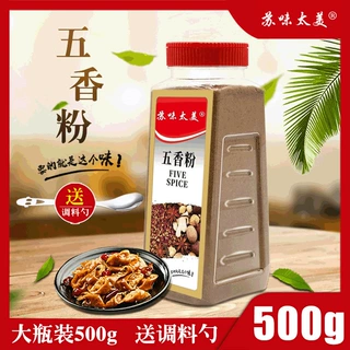 五香粉调料大瓶装炖菜香肠包子八角桂皮丁香烧烤烧菜500g生产厂家