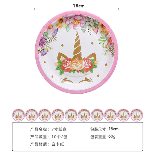 Flower Unicorn Amazon Paper Plate Paper Cup Birthday Children's Day Party Tableware Pull Flag Decoration Father's Day Tablecloth
