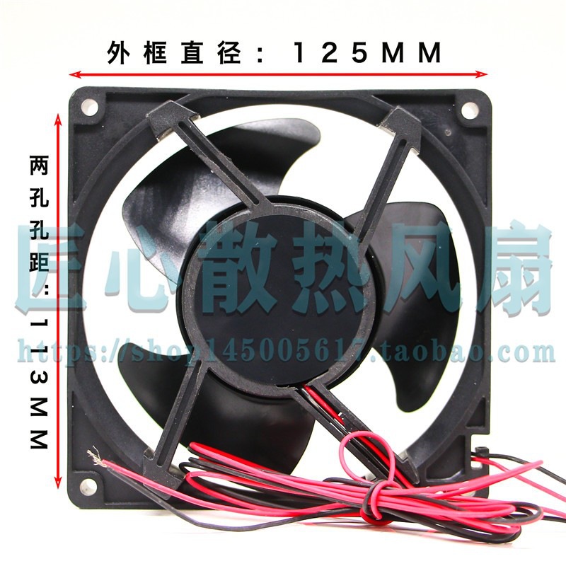 冰箱专业风扇12.5CM12.7CM 孔距11.5CM 金城冰箱专用 12V 0.36A