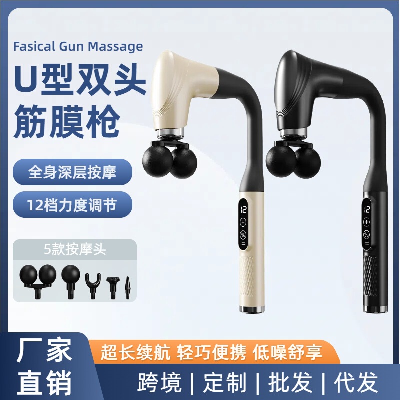 クロスボーダー 7 文字アーク電気ワイヤレス U 字型双頭エルボ筋膜ガン全身マッサージャー背中ロングハンドルマッサージハンマー|undefined