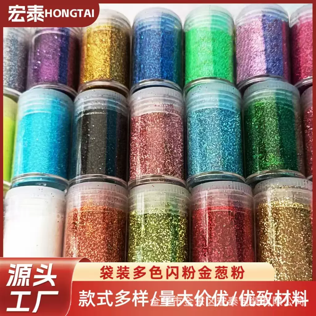 厂家直供金葱粉24色瓶装10克幼儿园手工DIY美甲亮片闪片美甲饰品