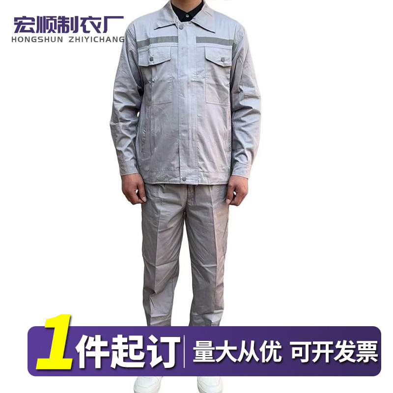 100%纯棉工作服夏季薄款男长袖套装上衣裤子劳保车间汽修透气工装|undefined