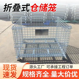仓储笼;仓储货架;收纳篮/筐