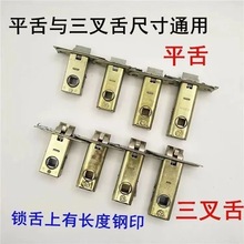 三叉静音防撬锁舌卫生间卫浴合金门锁芯新中式洗手间浴室门锁通用