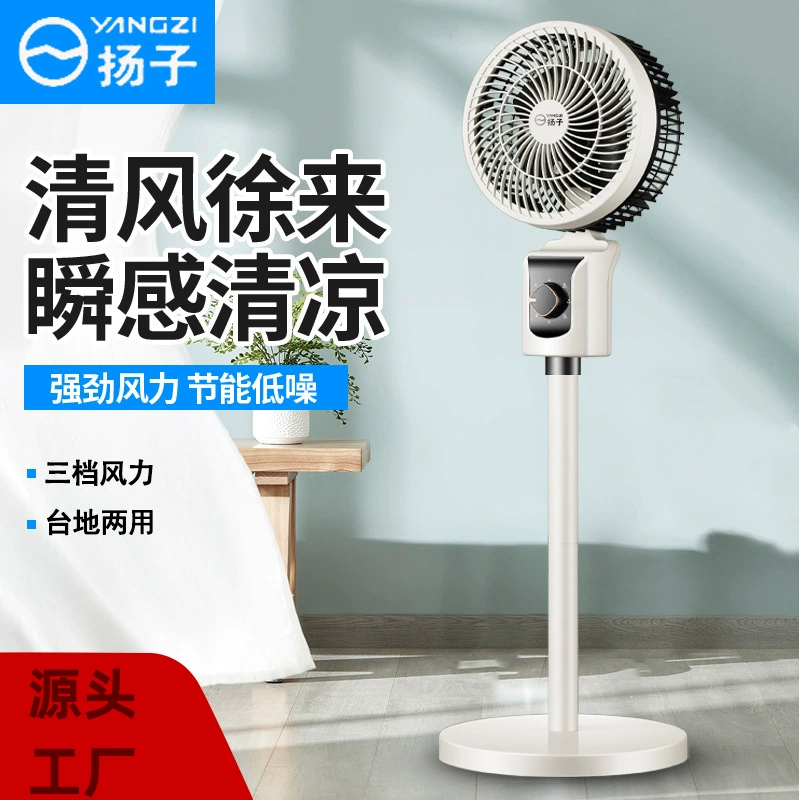 [2024新款空气循环扇台地两用静音家用宿舍智能遥控语音电风扇]