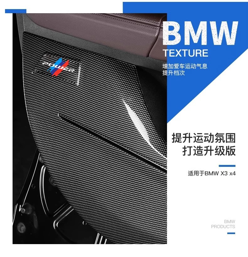 Suitable for BMW new 2 Series, i3 Series, 4 Series, 5 Series, X1, iX3, X5, X7 car door anti-kick pads, carbon fiber X3 interior decoration accessories