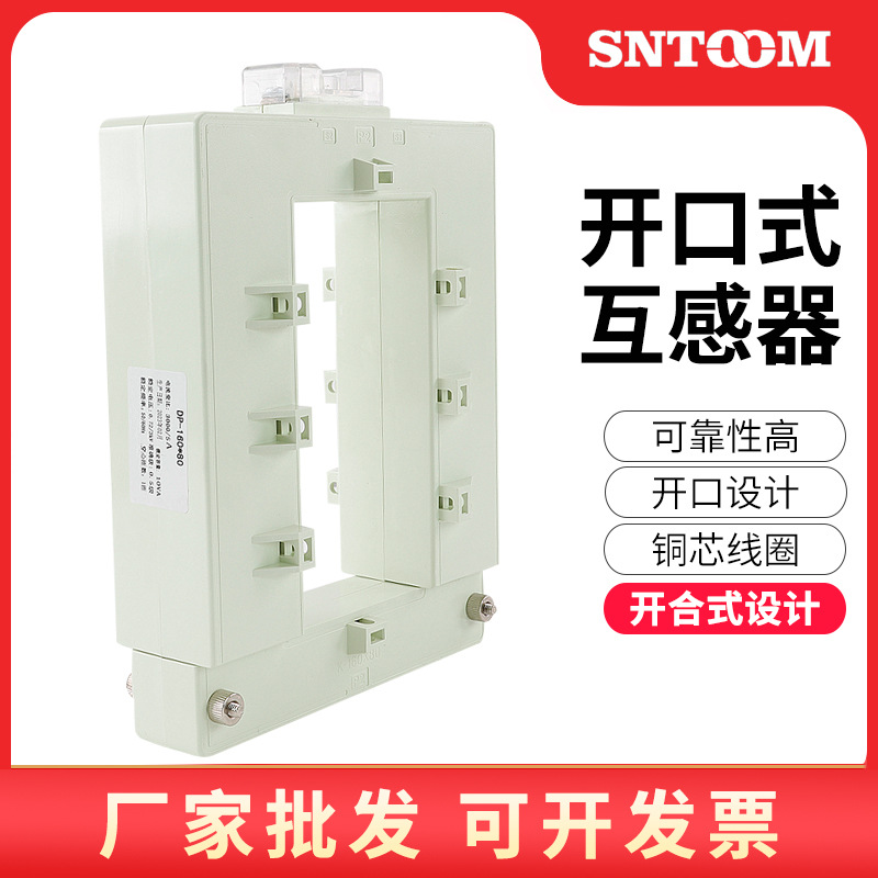开口式互感器 200 5  100/40 开合式电流互感器三相开口式开启式