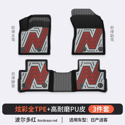 Modelə uyğun ayaqaltı – for Nissan Sylphy, Teana - nissan-qashqai-13t-version-bordeaux-red-floor-mats