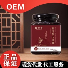 Changjiping アメリカ人参 Yuling クリーム 300g メーカーのホットセールは承認および配送可能