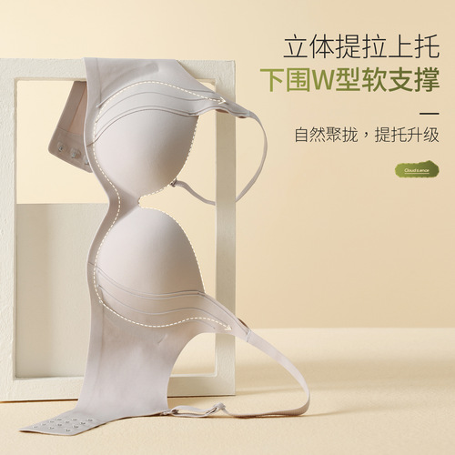 Seamless nude-feeling underwear for women with small breasts that push up and appear larger, adjustable fixed cup upper support auxiliary breast anti-sagging bra