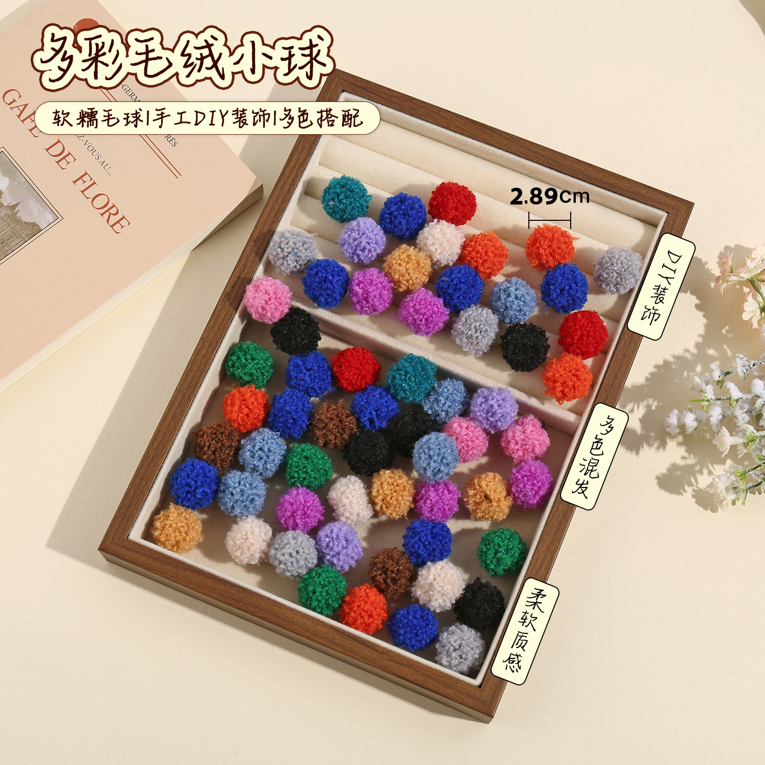 彩色仿泰迪绒小毛球高弹毛线球手工diy发圈头饰装饰辅料多色现货