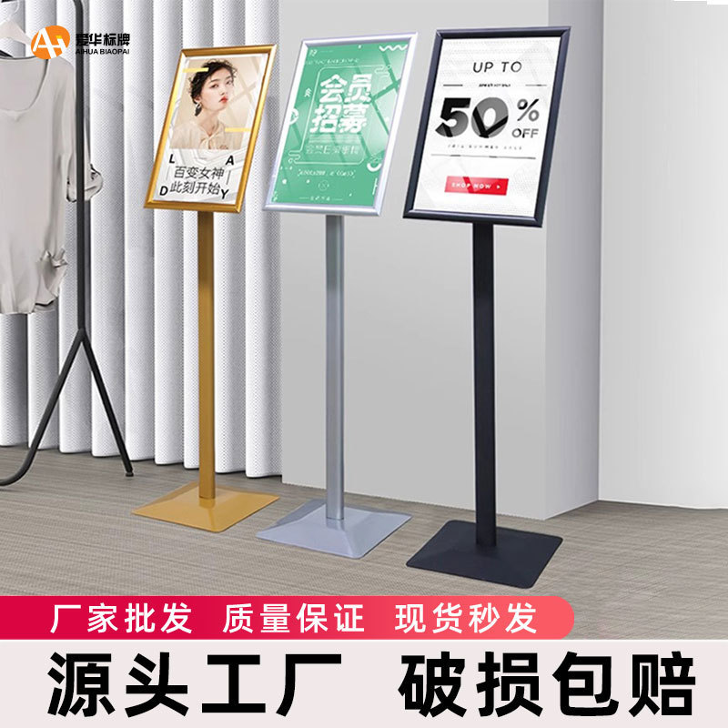 看板ポスター展示棚立式着地募集展示棚店の入り口広告棚宣伝看板展示棚|undefined