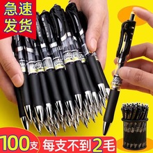 批发中性笔碳素笔学生考试黑色水性笔圆珠笔欧标0.5mm子弹头笔芯