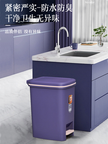 D61H批发家用垃圾桶脚踏式厨房脚踩带盖方形翻盖轻奢紫色卫生桶有