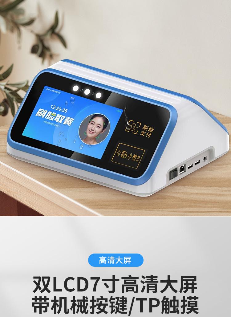 刷卡机详情_13.jpg