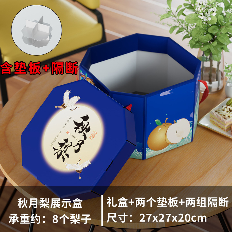 秋月梨包装盒梨子空盒5-10斤8粒装黄金梨丰水梨手提礼盒便携包装|undefined
