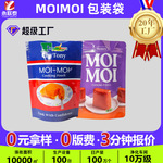 食品汤底酱料包装自立自封铝箔真空密封袋MOIMOI耐高温蒸煮袋定制