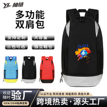 跨境新款篮球包运动双肩包鞋包骑行包健身包大容量背包印制LOGO