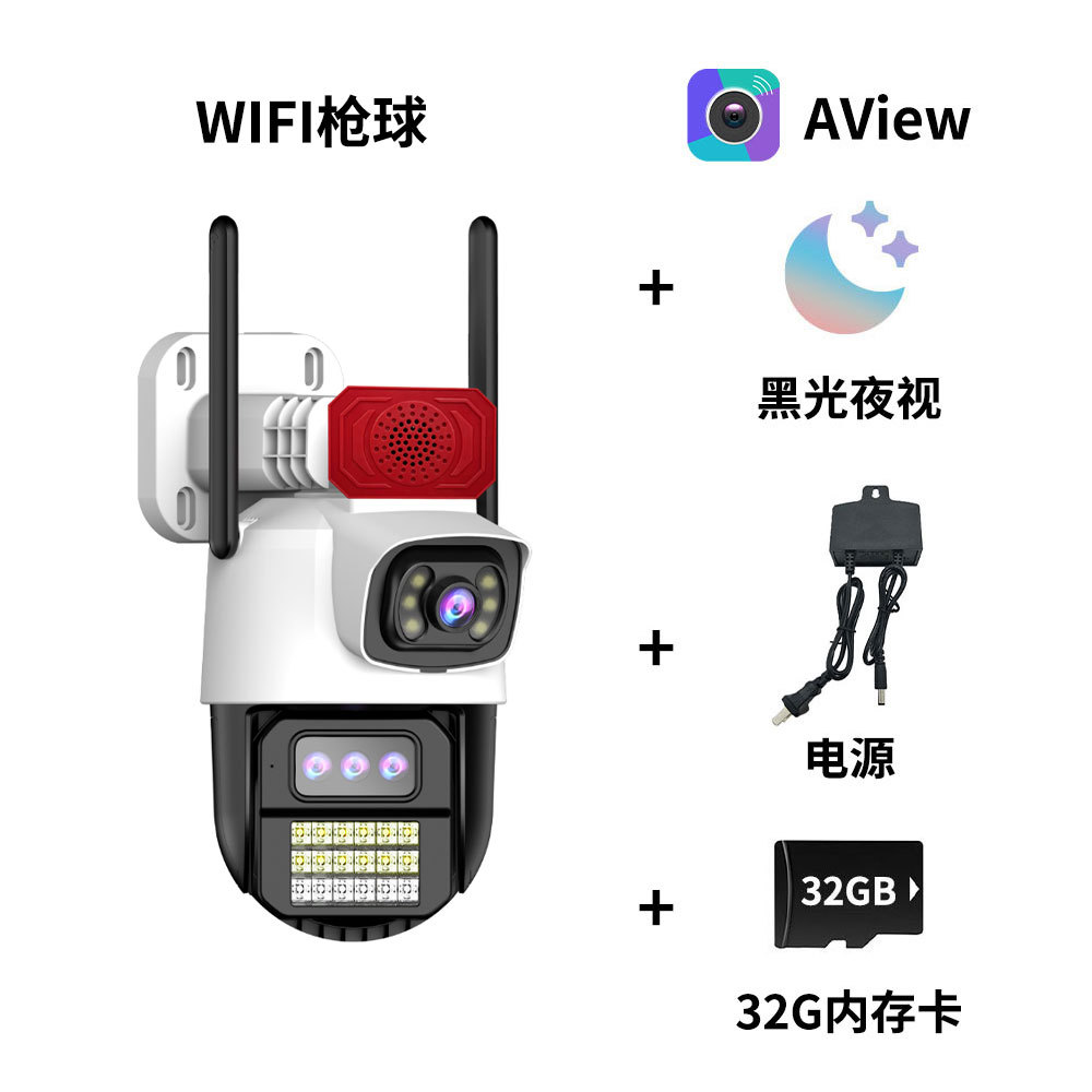 PTZ35 + bola de pistola WIFI + visión nocturna a color completo + fuente de alimentación + tarjeta de memoria 32G