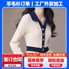 多种羊毛衫手工产品组装加工外发在家高档毛织