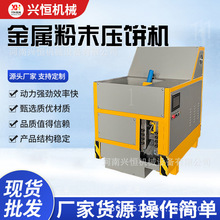 小型全自动液压废铁杂料 金属丝屑 铝屑钢屑铁销 车床废料 压饼机